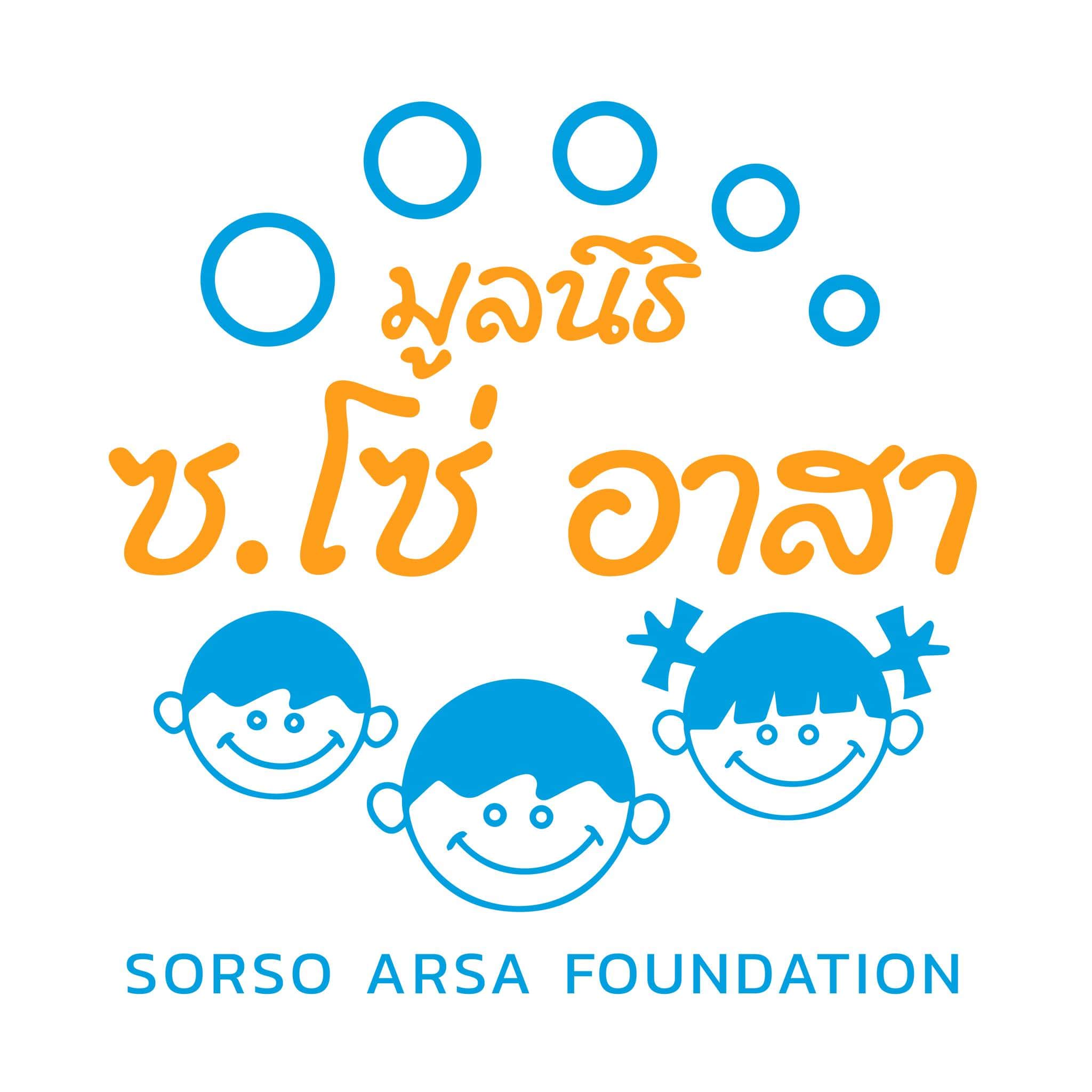 มูลนิธิ ซ.โซ่ อาสา